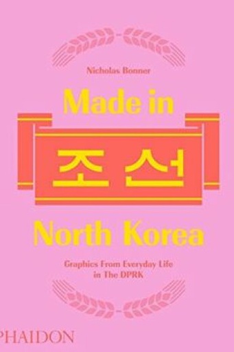 MADE IN NORTH KOREA